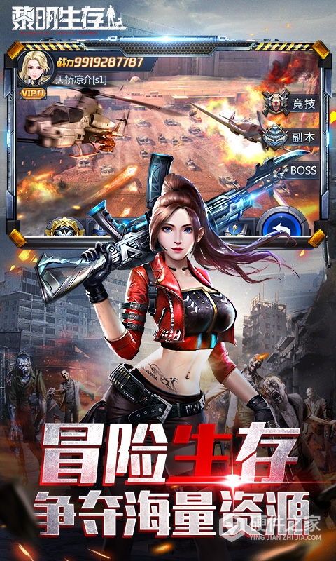 黎明生存果盘版