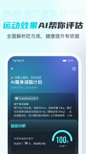 MERIT超燃脂