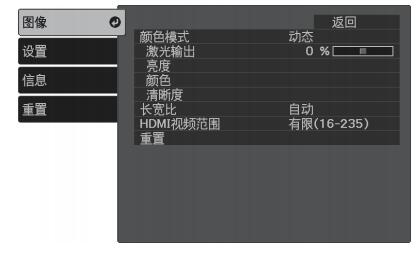 爱普生EF-10投影仪说明书