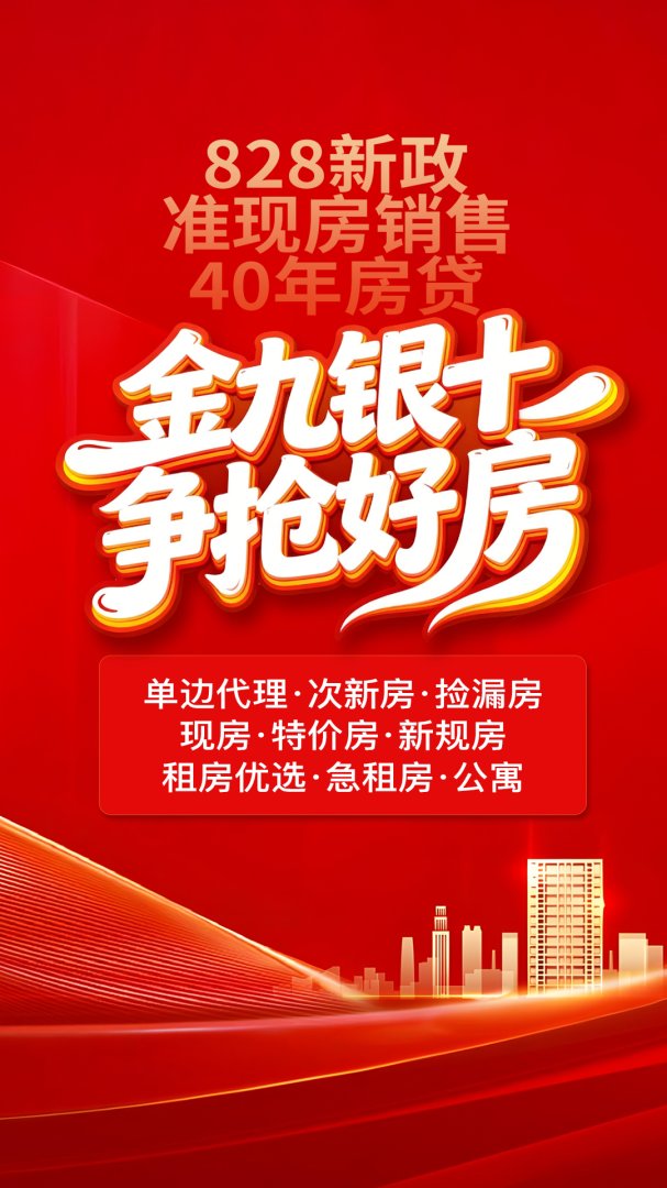 象盒找房app