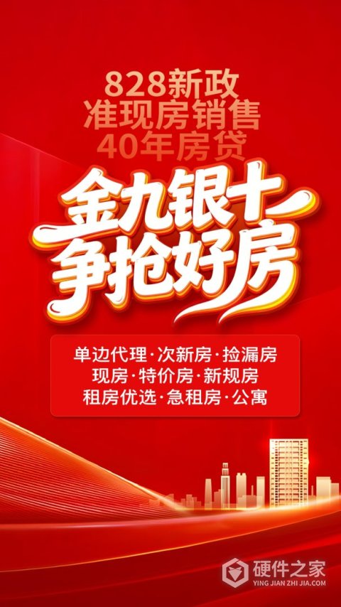 象盒找房app