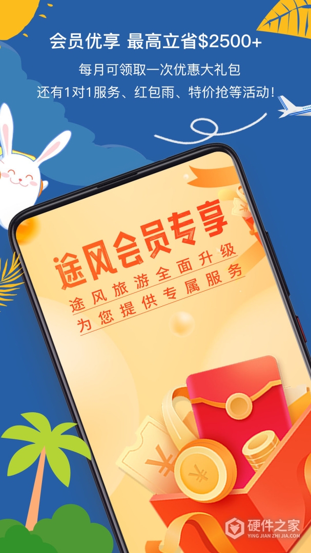 途风旅游