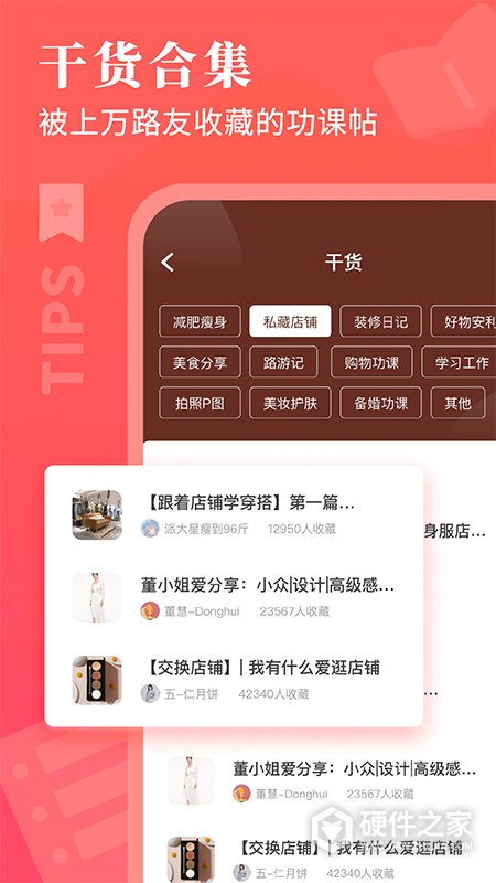 路口app官方版