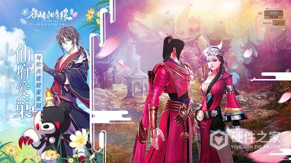 御剑情缘九游版