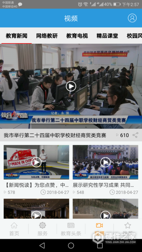 郑州教育app
