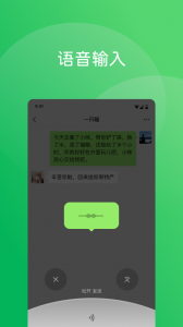 微信最新版