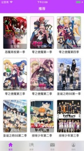 樱花动漫华为版