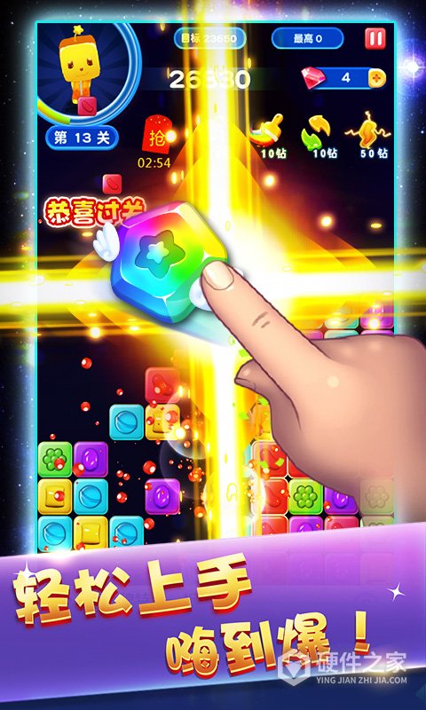 俄罗斯方块消消消正版