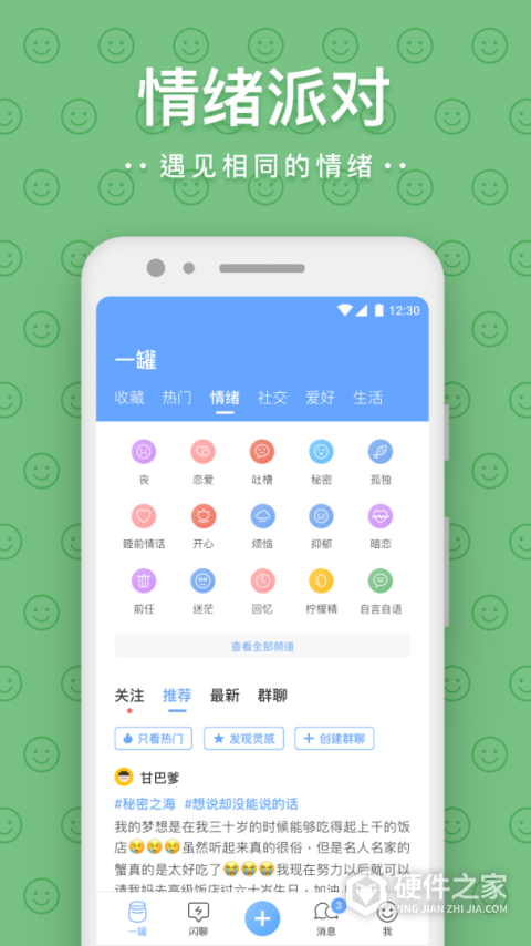 一罐App