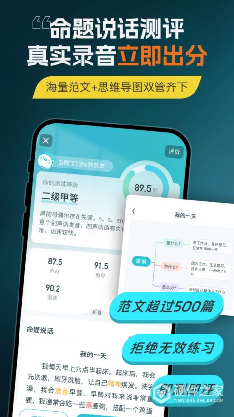 普通话测试言鸟