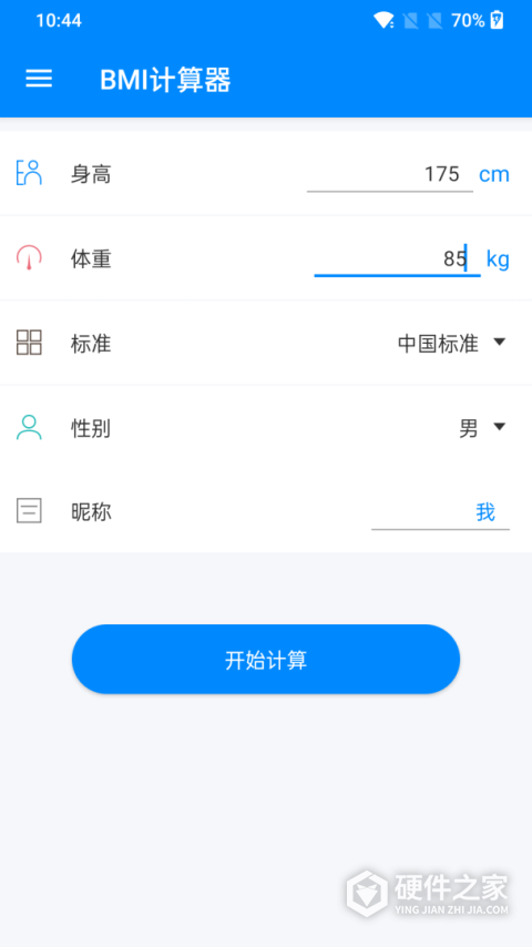 BMI计算器