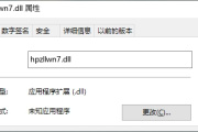 提示加载hpzllwn7.dll错误解决方法