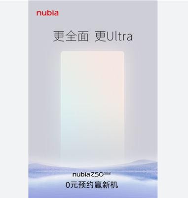 努比亚Z50 Ultra有哪些NFC功能