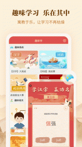 新华字典