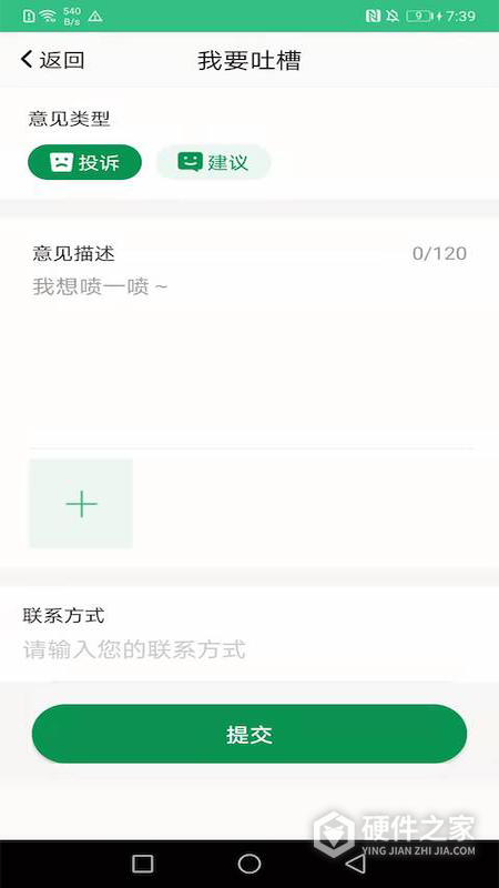 佛山易行app