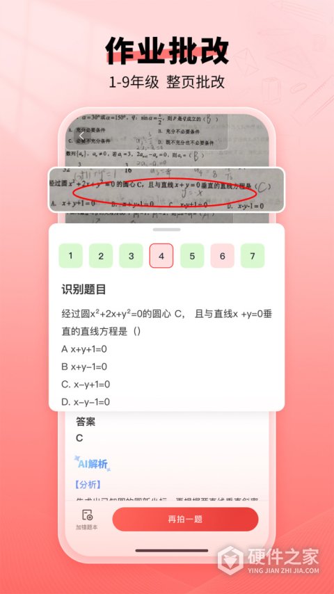口算宝