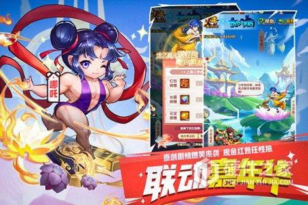 少年西游记uc版