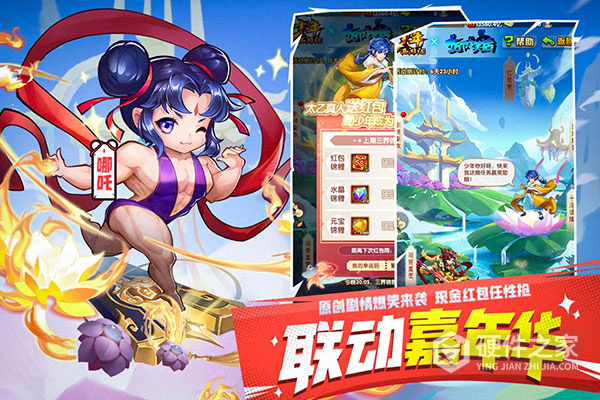 少年西游记uc版
