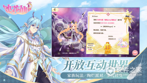 小花仙手游