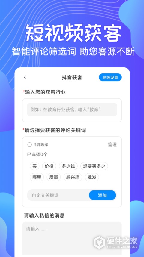 一键群发软件