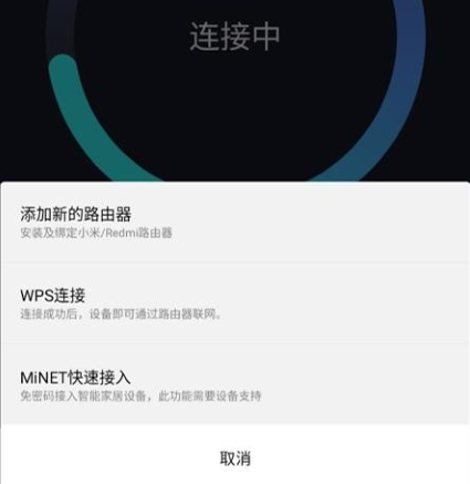 小米路由器ax9000说明书