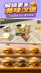 老爹汉堡店中文版