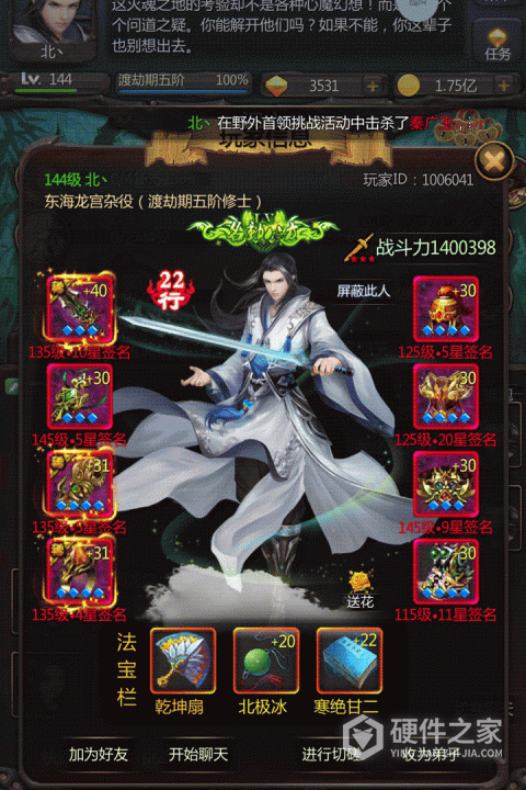 仙侠第一放置手游
