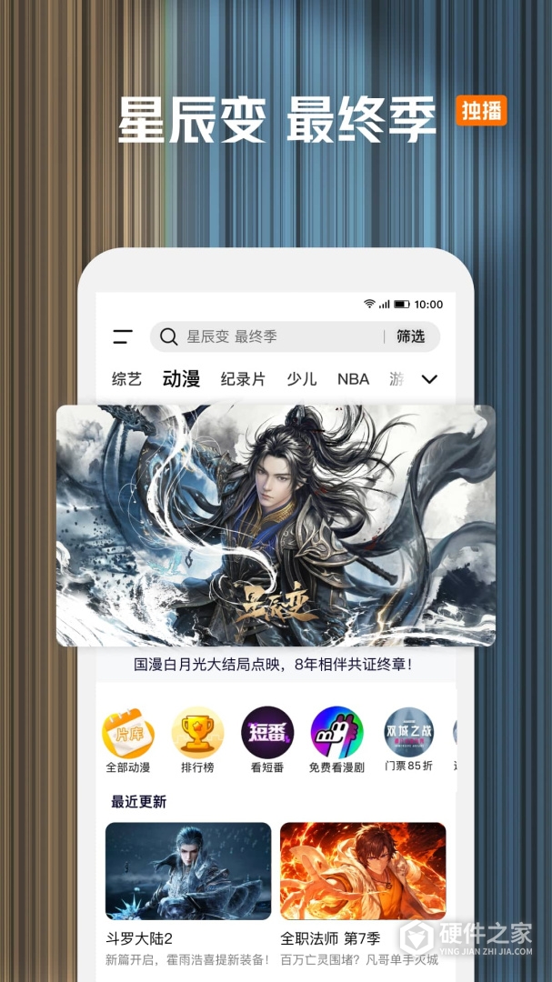 腾讯视频最新版
