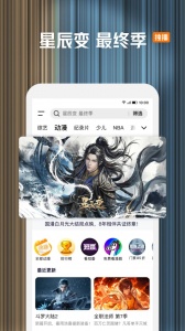 腾讯视频最新版