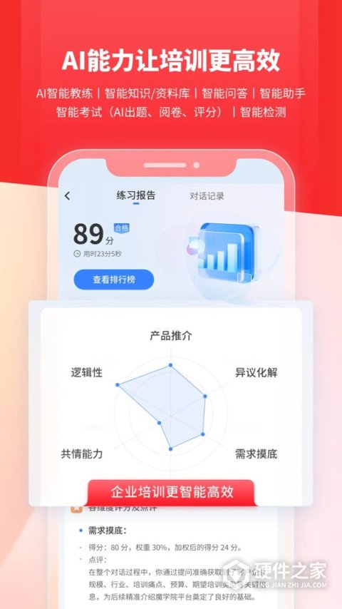 魔学院app