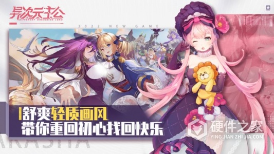 异次元主公中文版