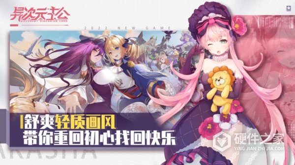 异次元主公中文版