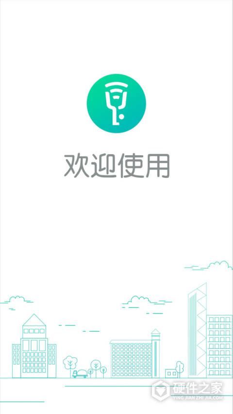 钥匙宝app