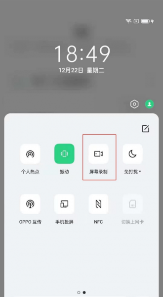 oppofindx3pro怎么录屏