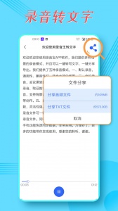 录音宝