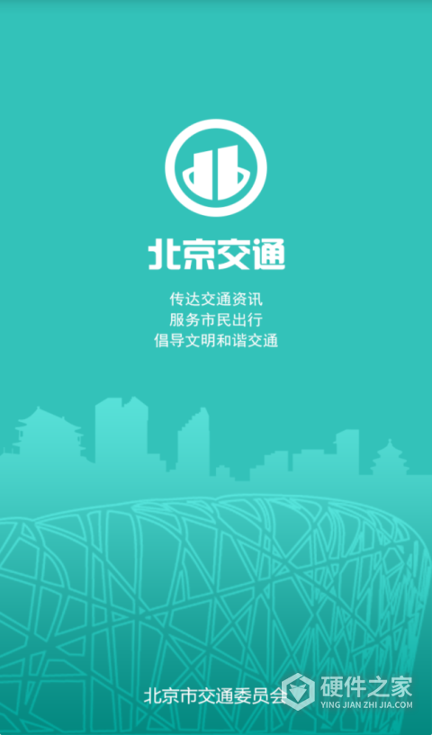 北京交通app
