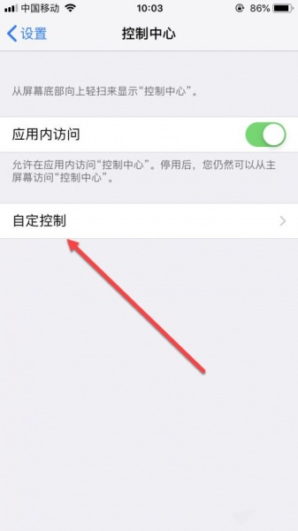 iphone屏幕录制怎么设置