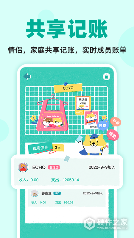 阿柴记账App