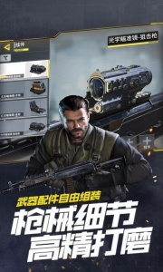 和平精英第三版