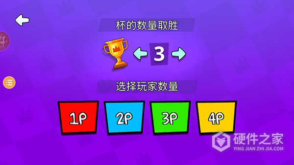 4人对决游戏
