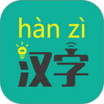 汉字转拼音