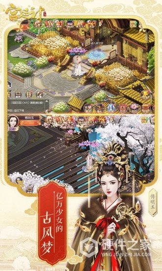 宫廷计360版
