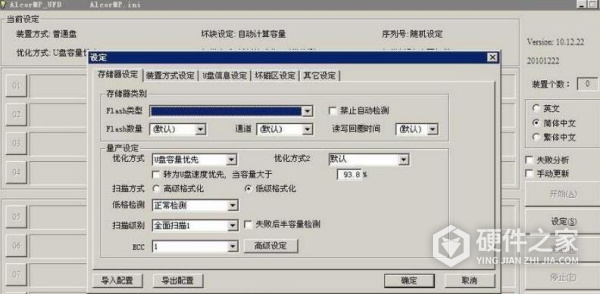 安国量产软件