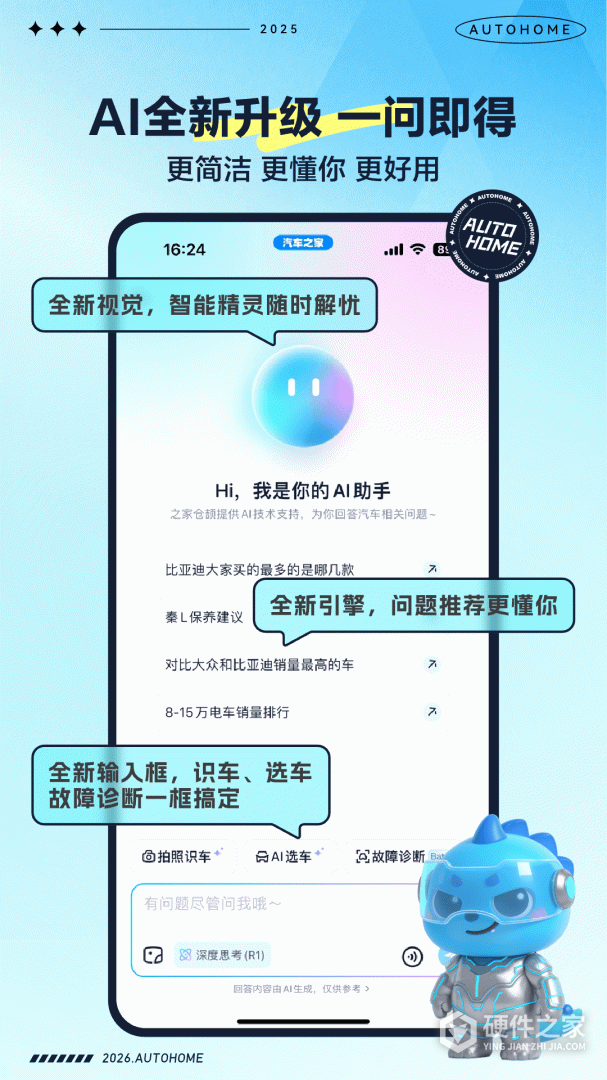 汽车之家最新版