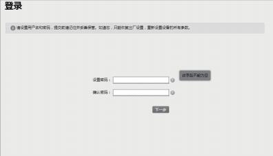 TL-AP1900DG工业级安装手册