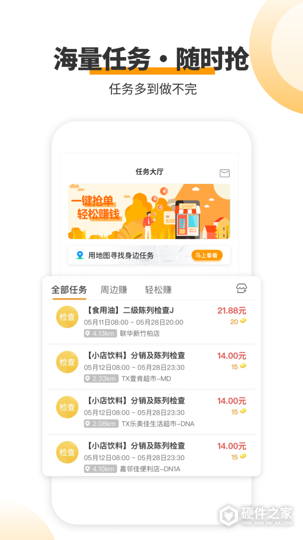 爱零工