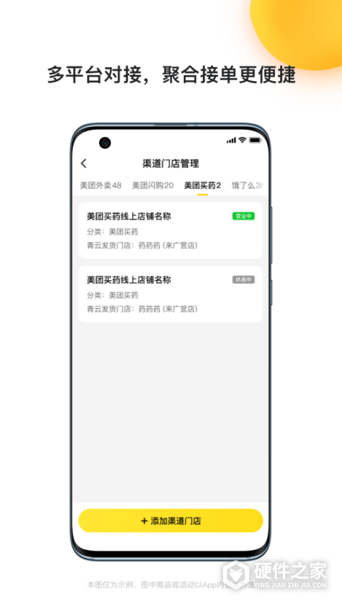 青云聚信平台