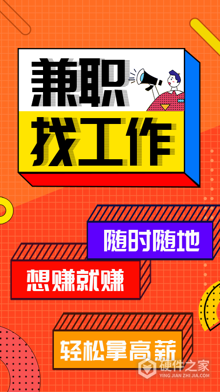 兼职酱