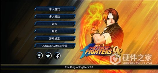 拳皇98单机版