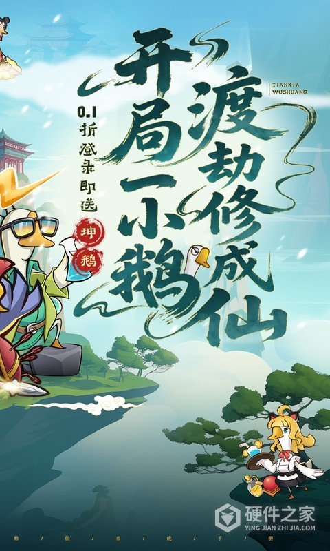 天下无双HD